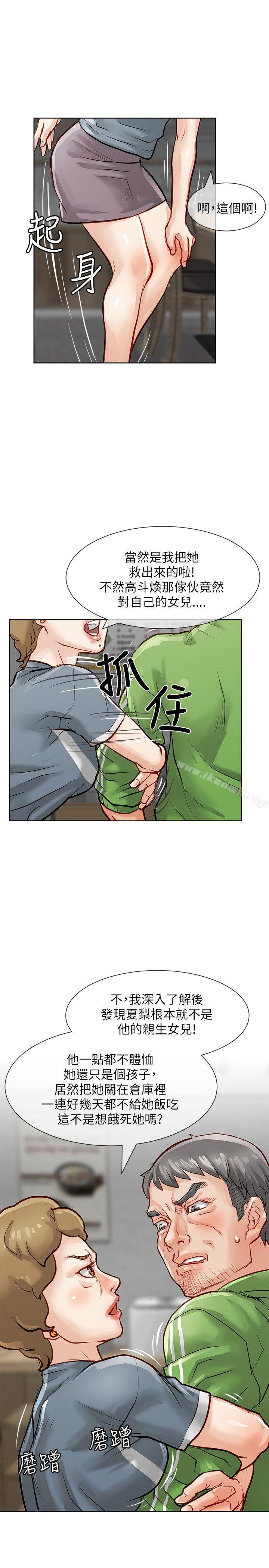 3P - 极品卖身女