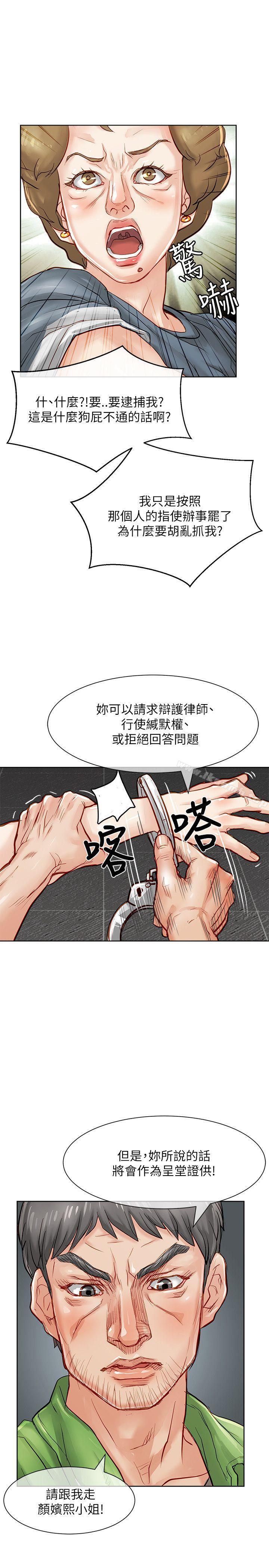 7P - 极品卖身女