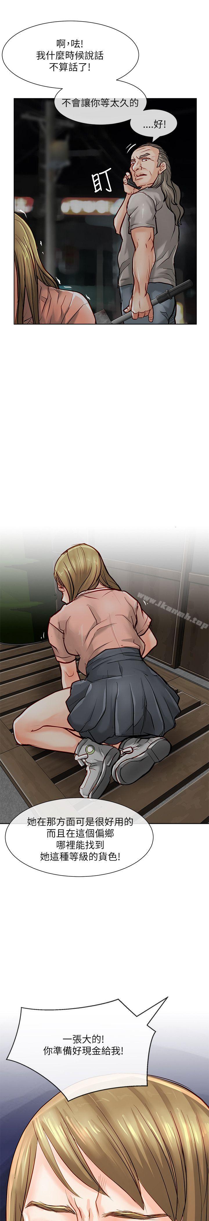 11P - 极品卖身女