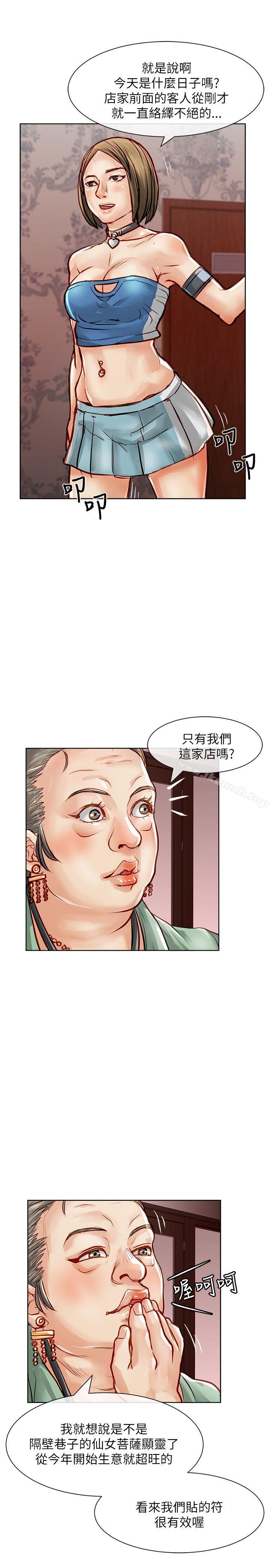 30P - 极品卖身女