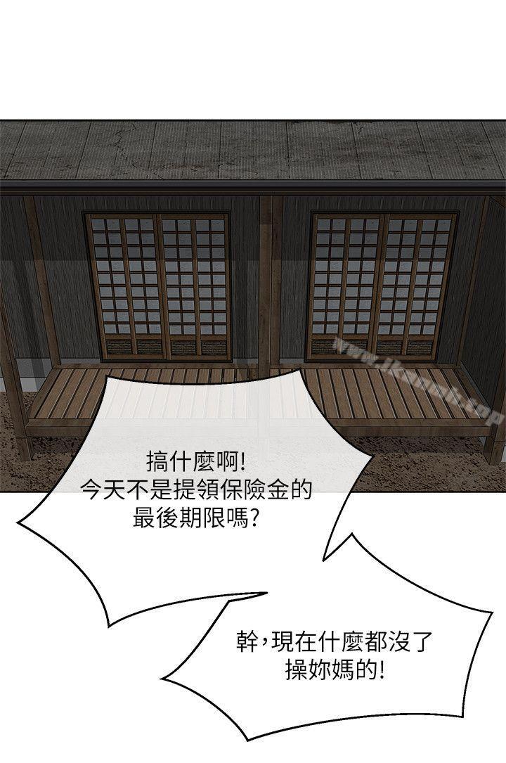36P - 极品卖身女