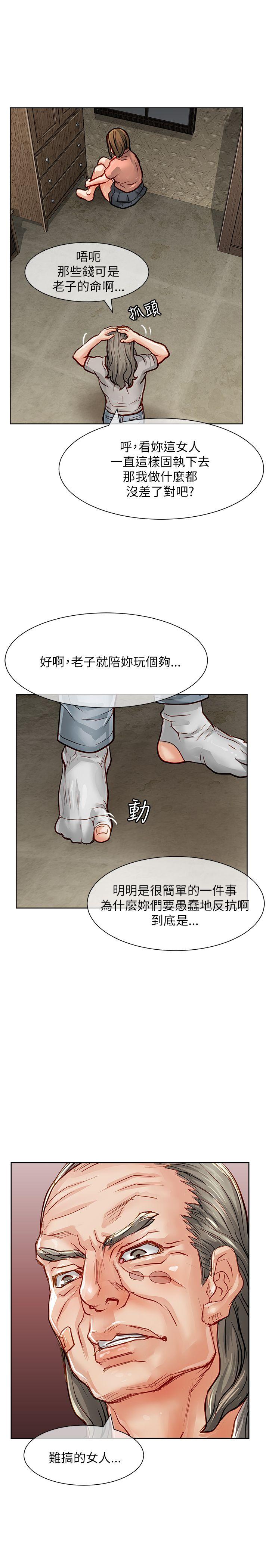 37P - 极品卖身女