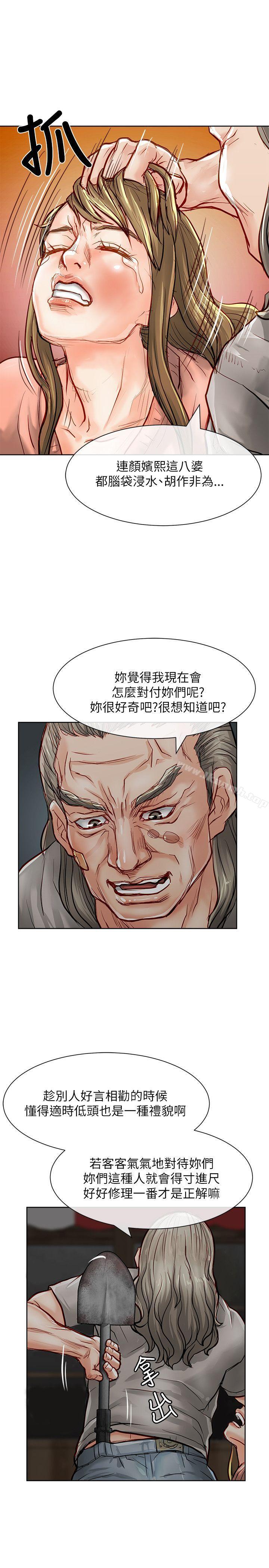 5P - 极品卖身女