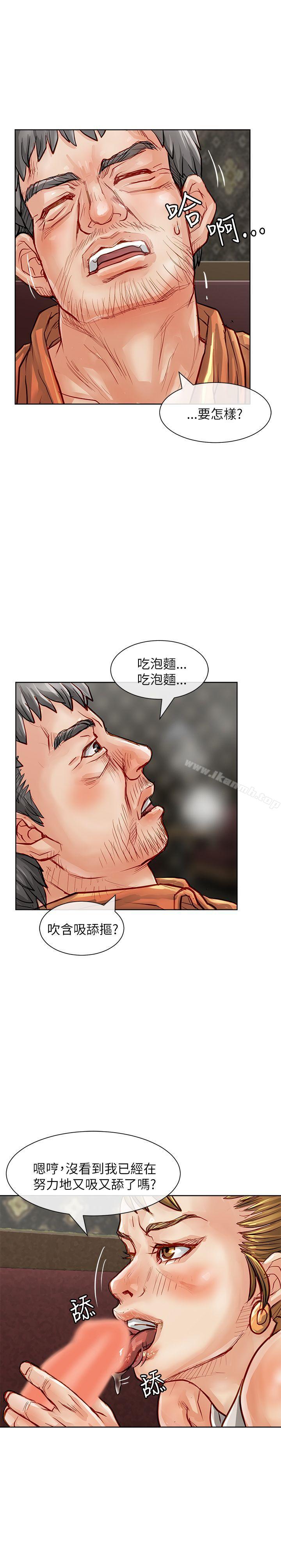 25P - 极品卖身女