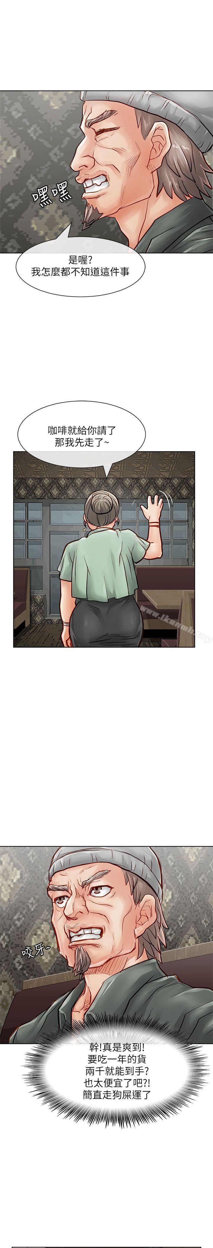 11P - 极品卖身女
