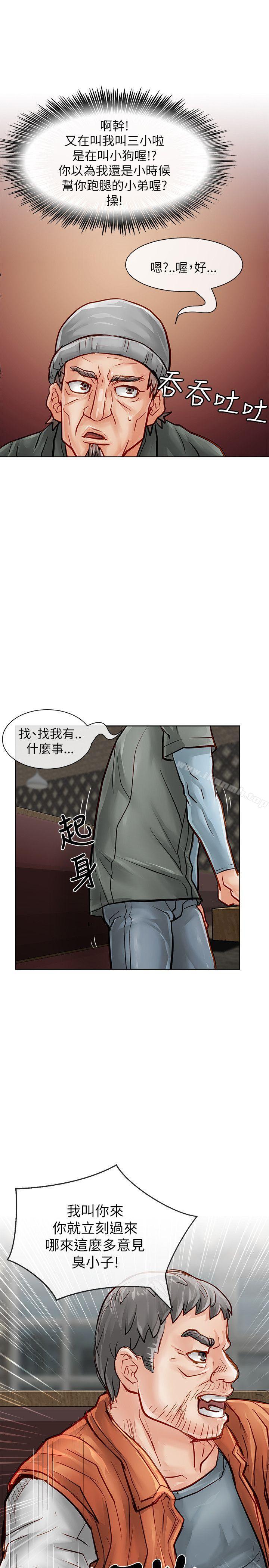 14P - 极品卖身女