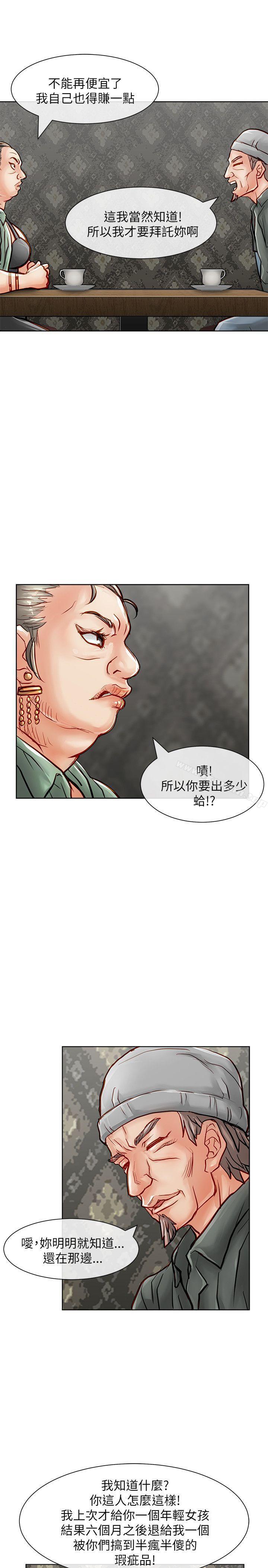5P - 极品卖身女