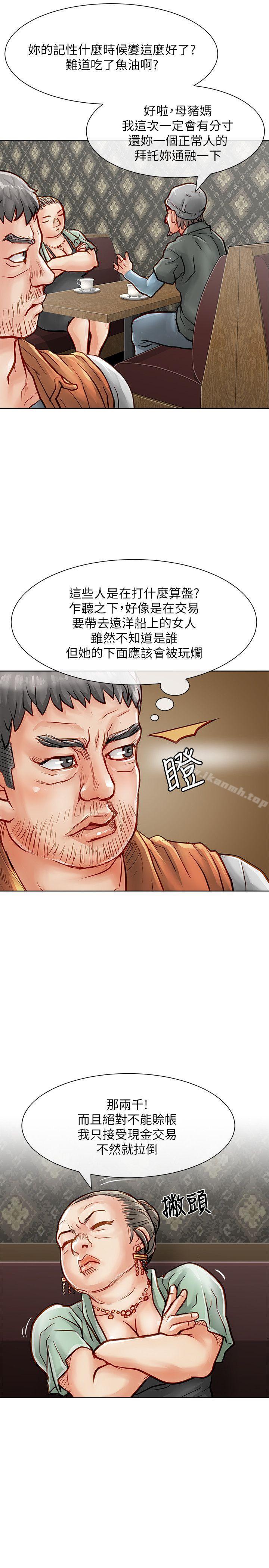 7P - 极品卖身女