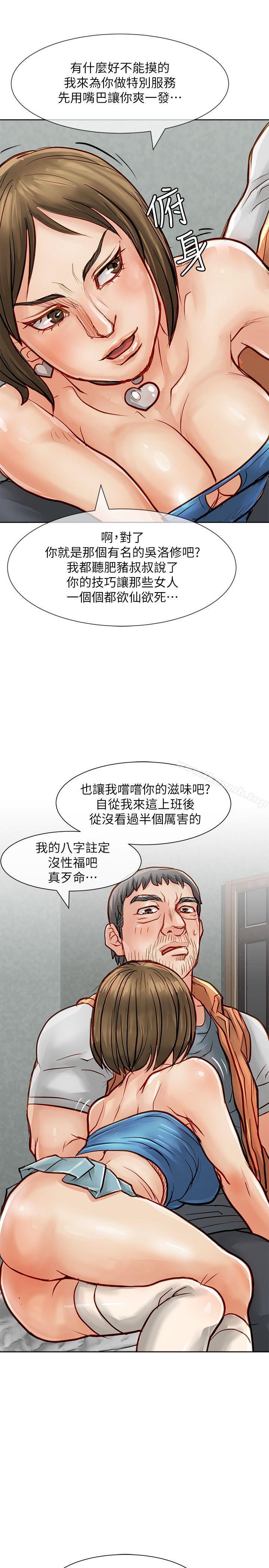 25P - 极品卖身女