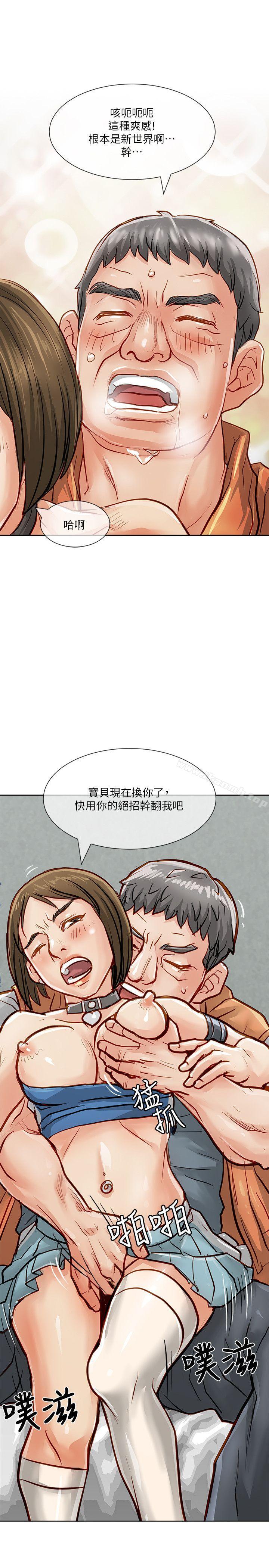 33P - 极品卖身女