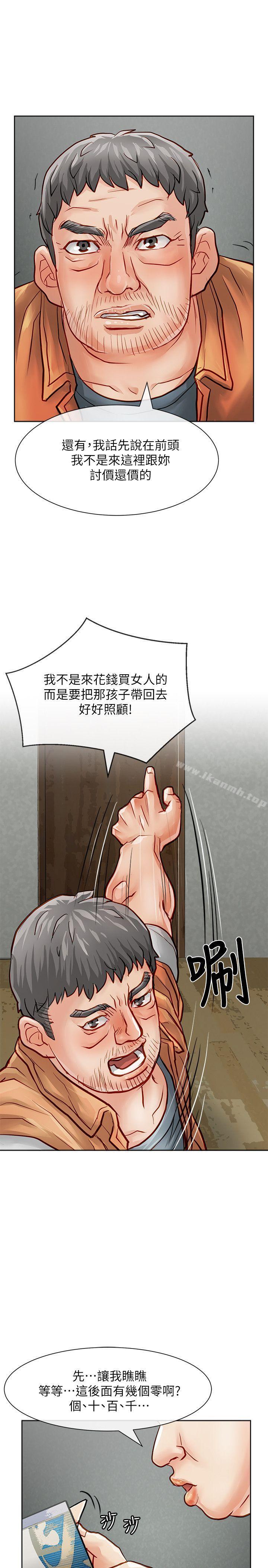 30P - 极品卖身女