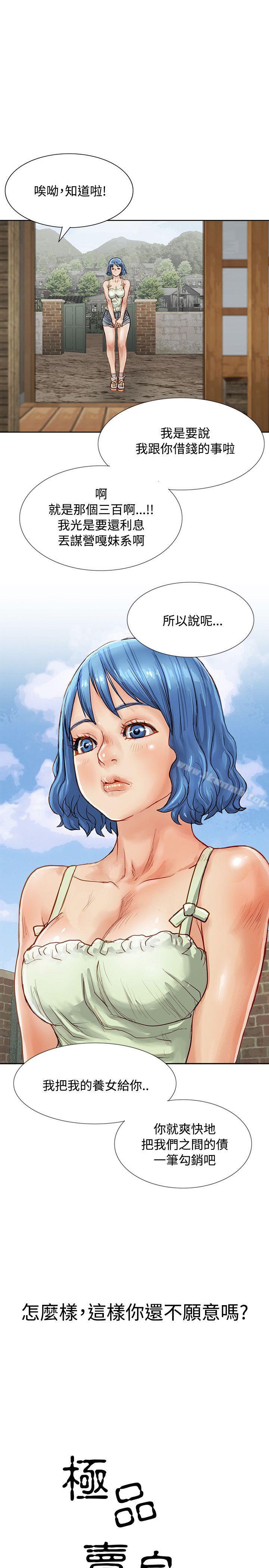 1P - 极品卖身女