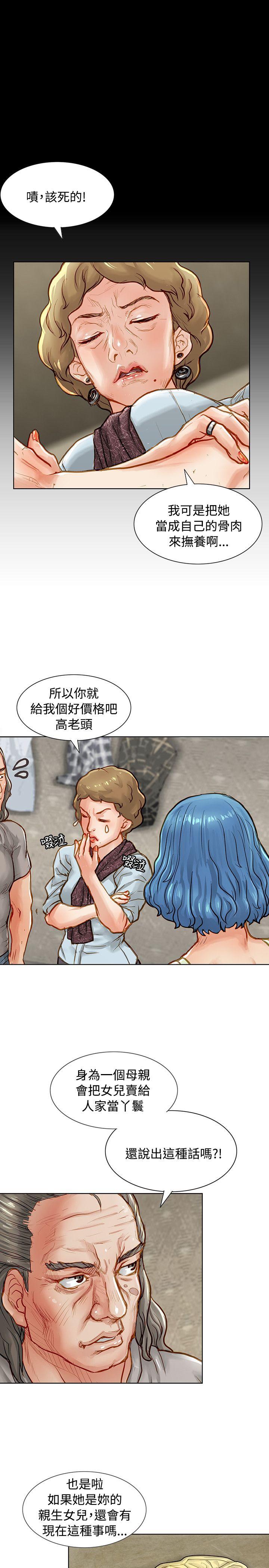 15P - 极品卖身女
