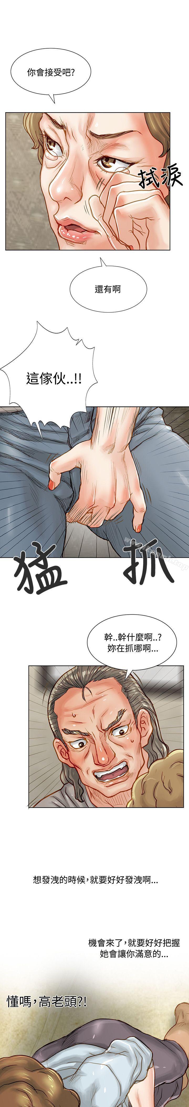 17P - 极品卖身女