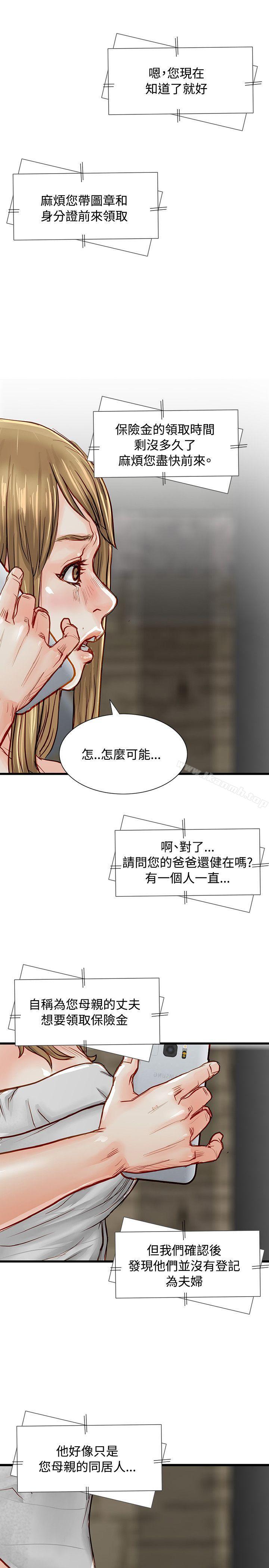 27P - 极品卖身女