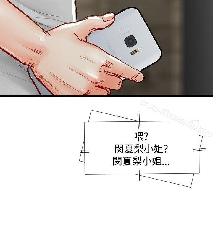 28P - 极品卖身女