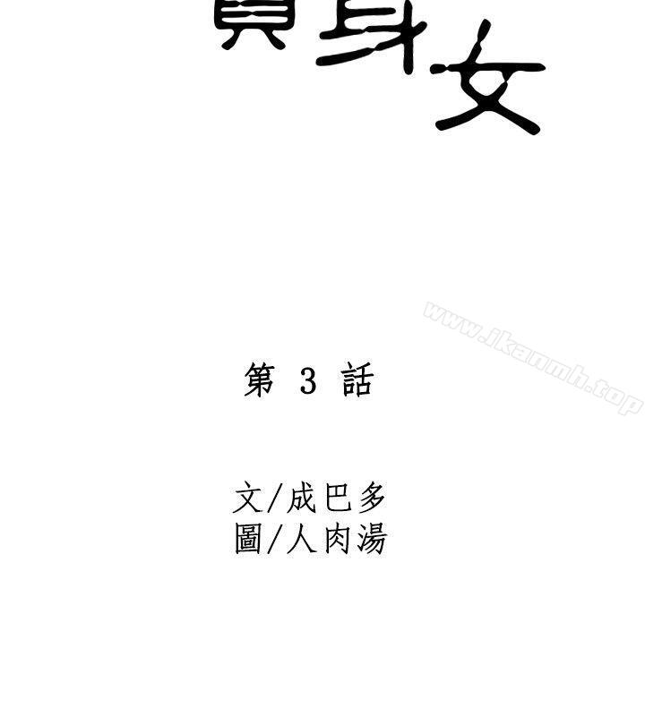 2P - 极品卖身女