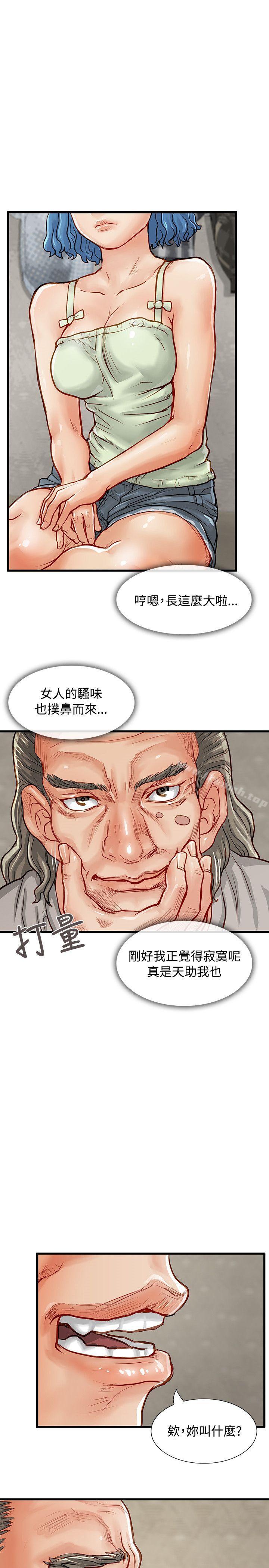 31P - 极品卖身女