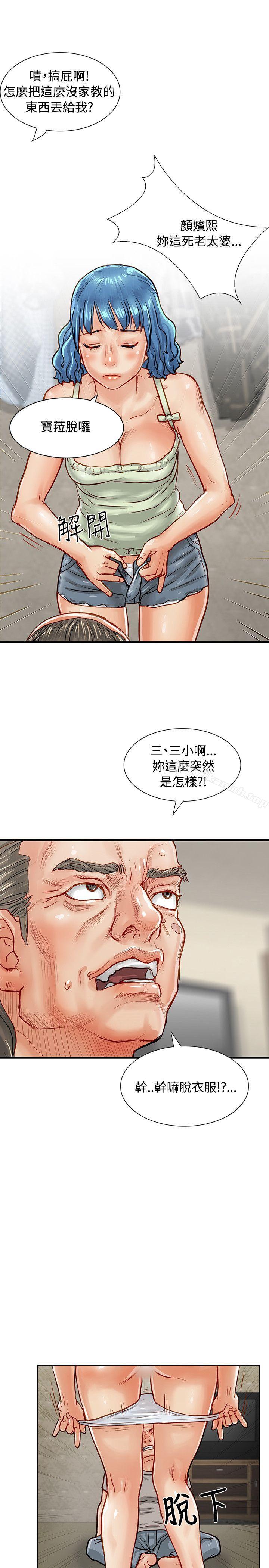 35P - 极品卖身女