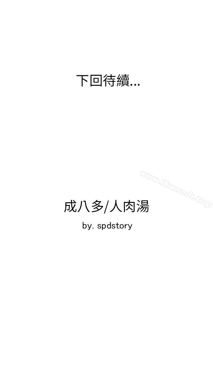 47P - 极品卖身女