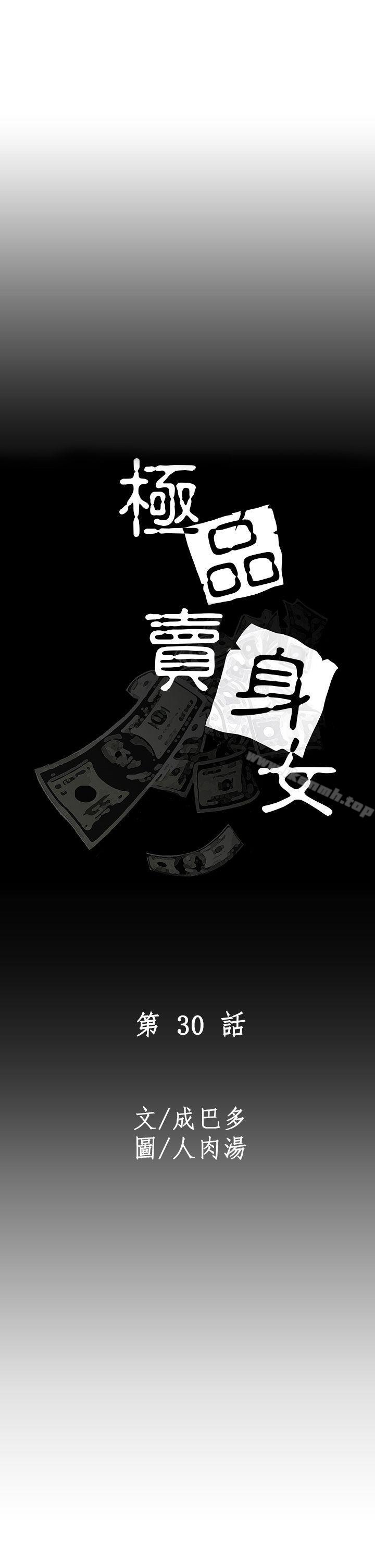 10P - 极品卖身女