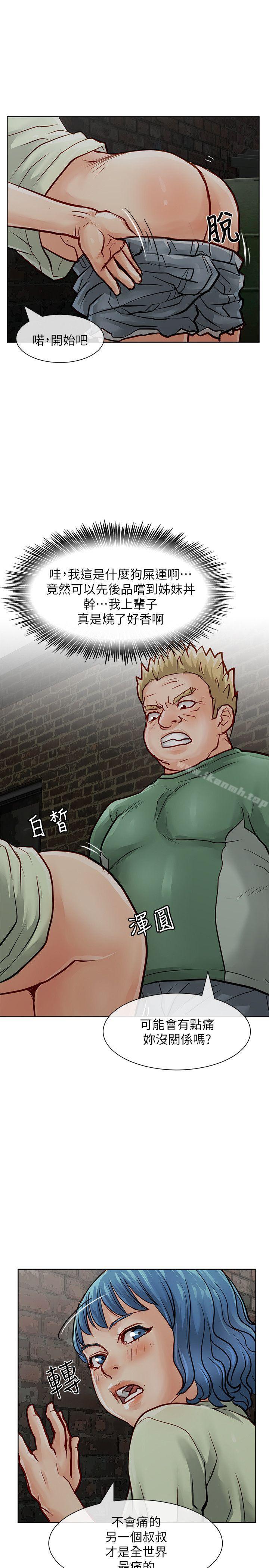 12P - 极品卖身女