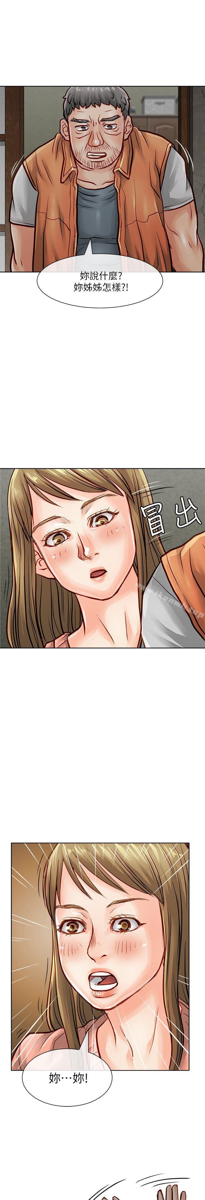 19P - 极品卖身女