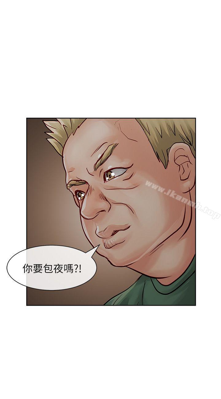 26P - 极品卖身女