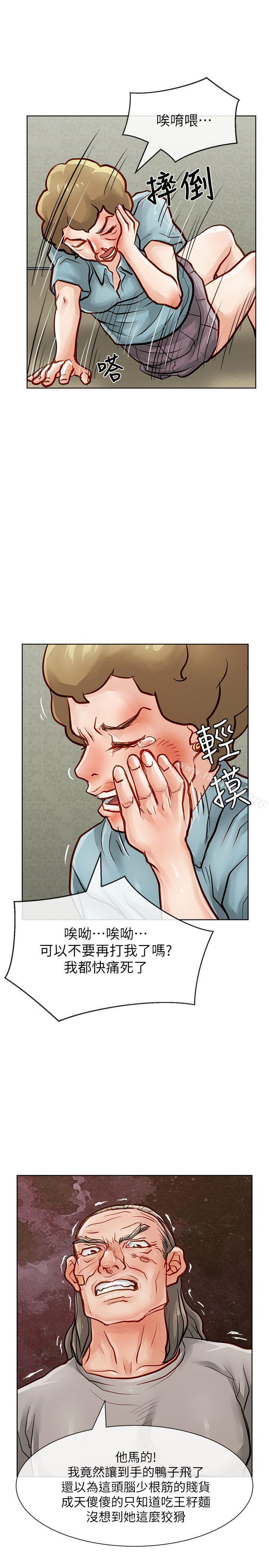 3P - 极品卖身女
