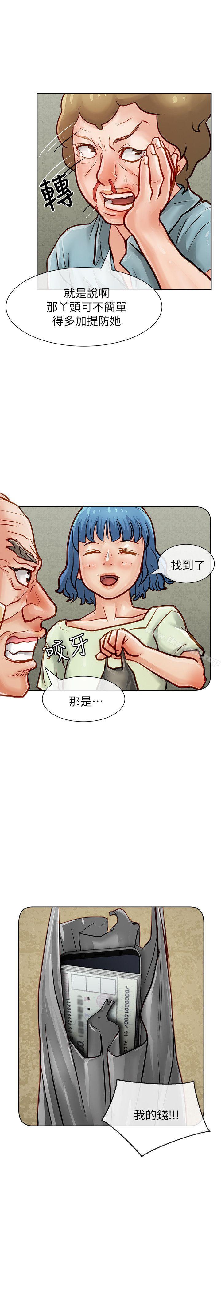 5P - 极品卖身女