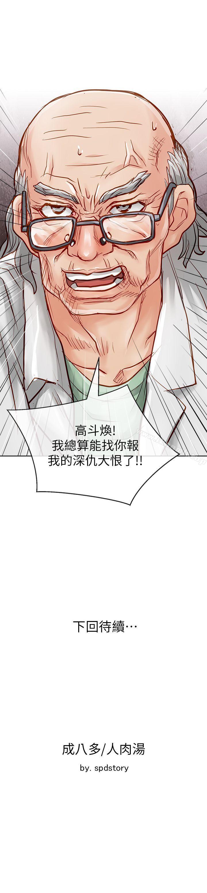 40P - 极品卖身女