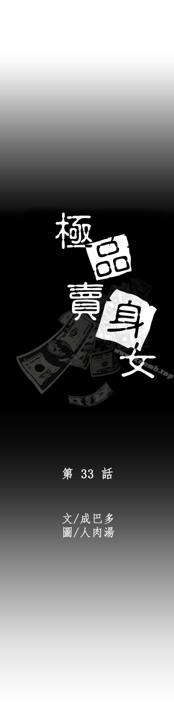 1P - 极品卖身女