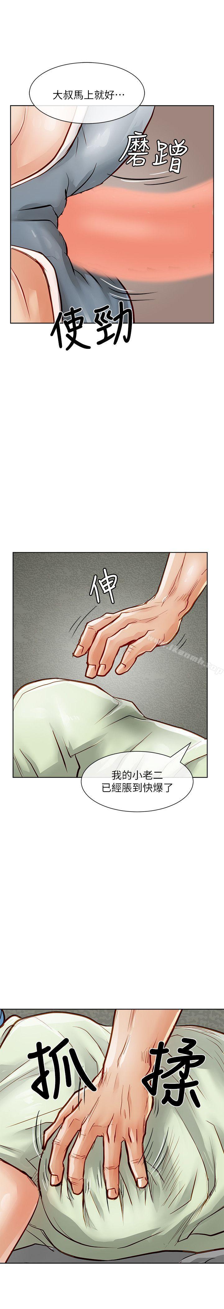 8P - 极品卖身女