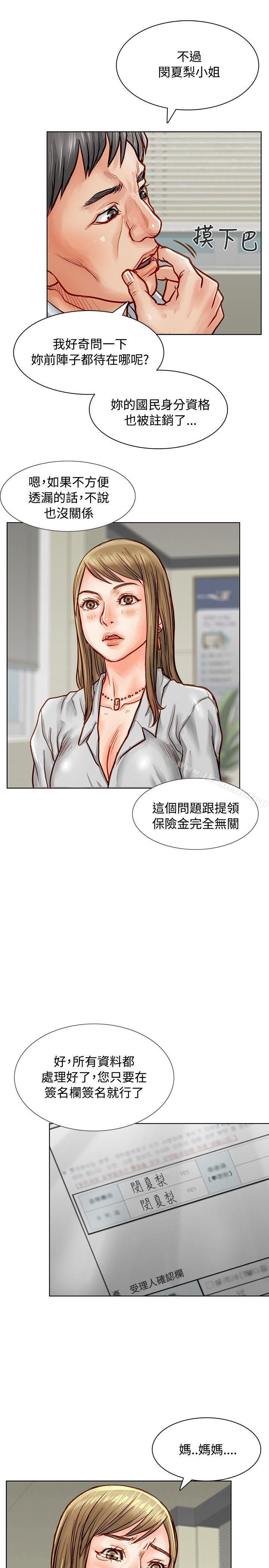 22P - 极品卖身女