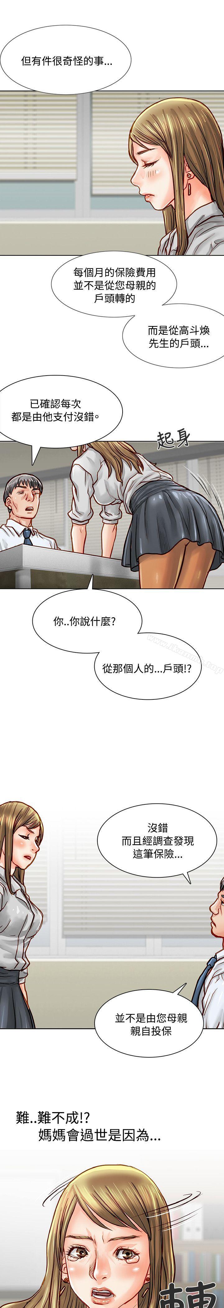 26P - 极品卖身女