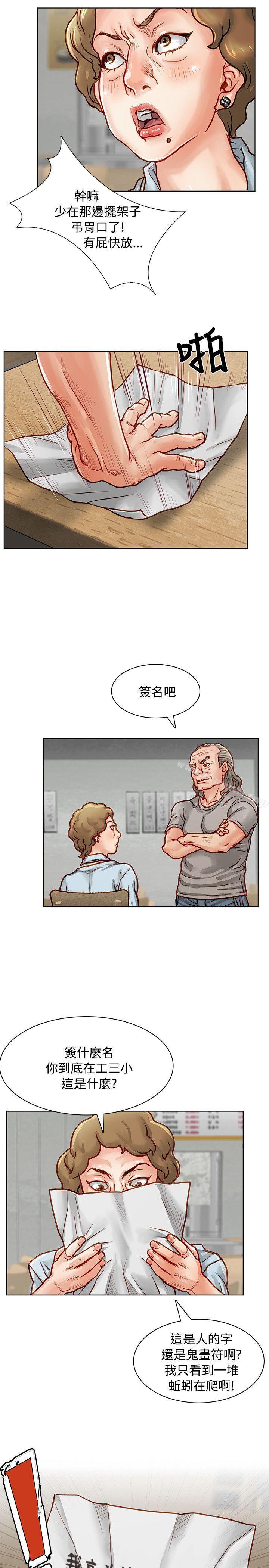 32P - 极品卖身女