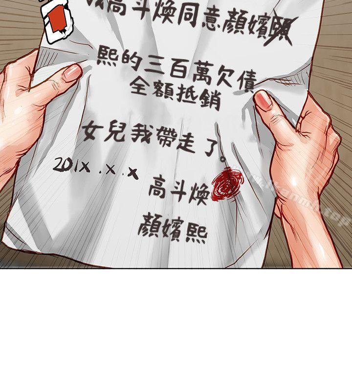 33P - 极品卖身女