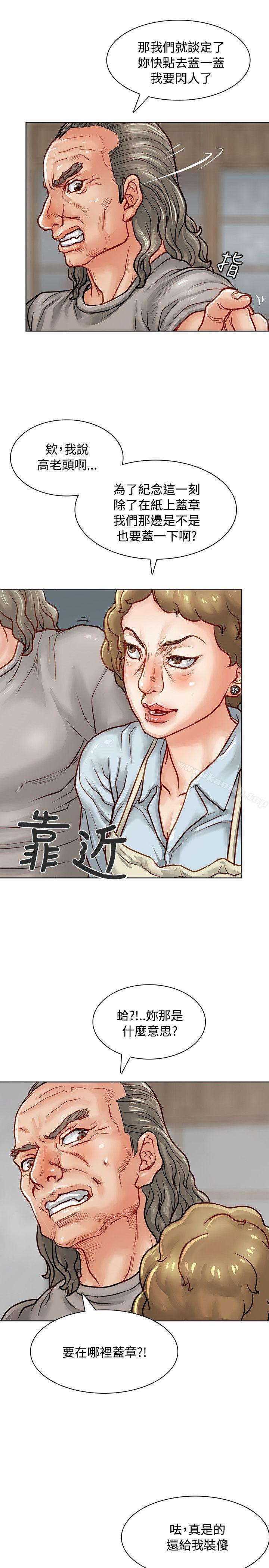 36P - 极品卖身女