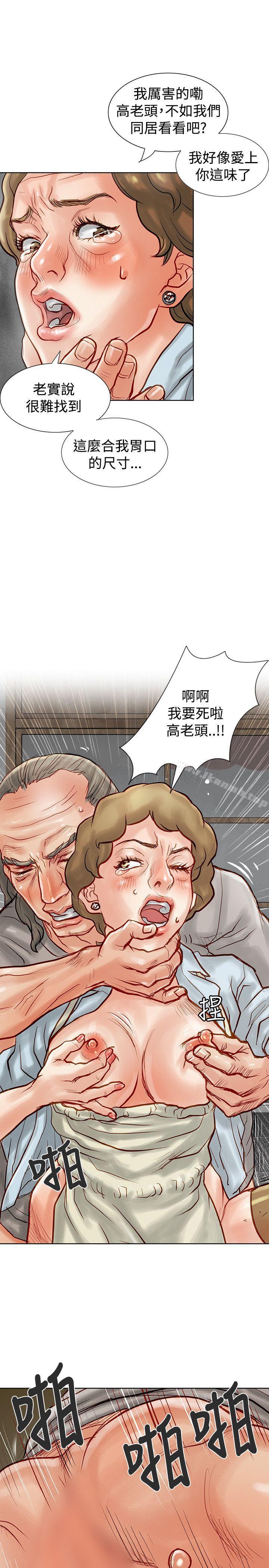 24P - 极品卖身女