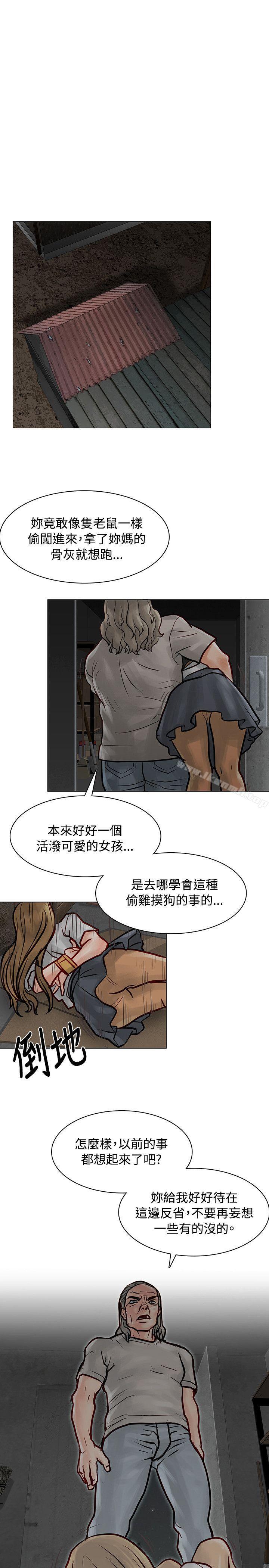 12P - 极品卖身女