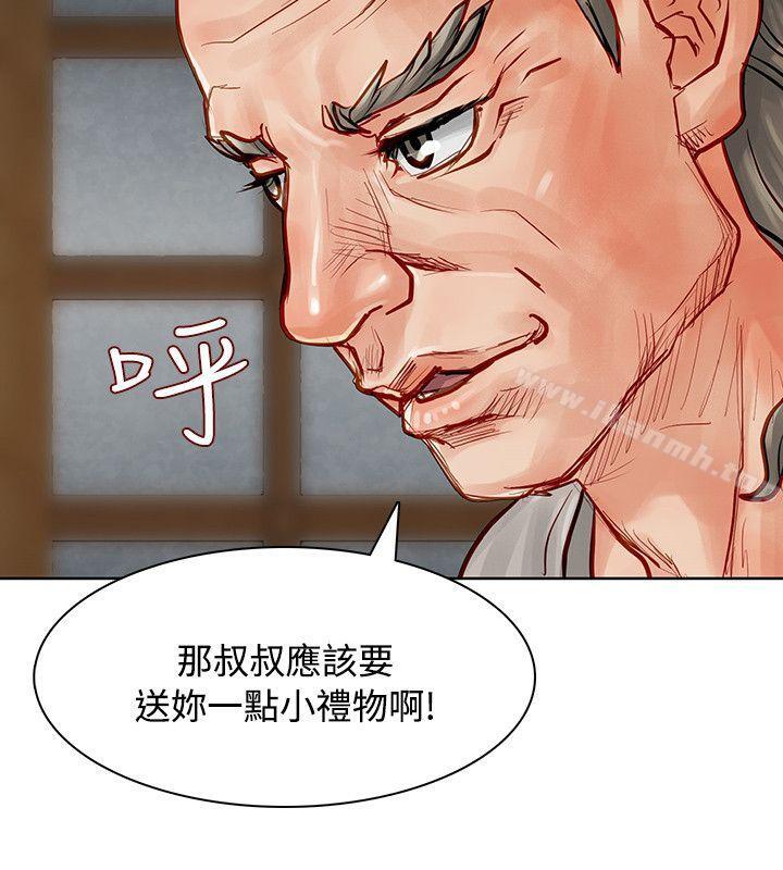 19P - 极品卖身女