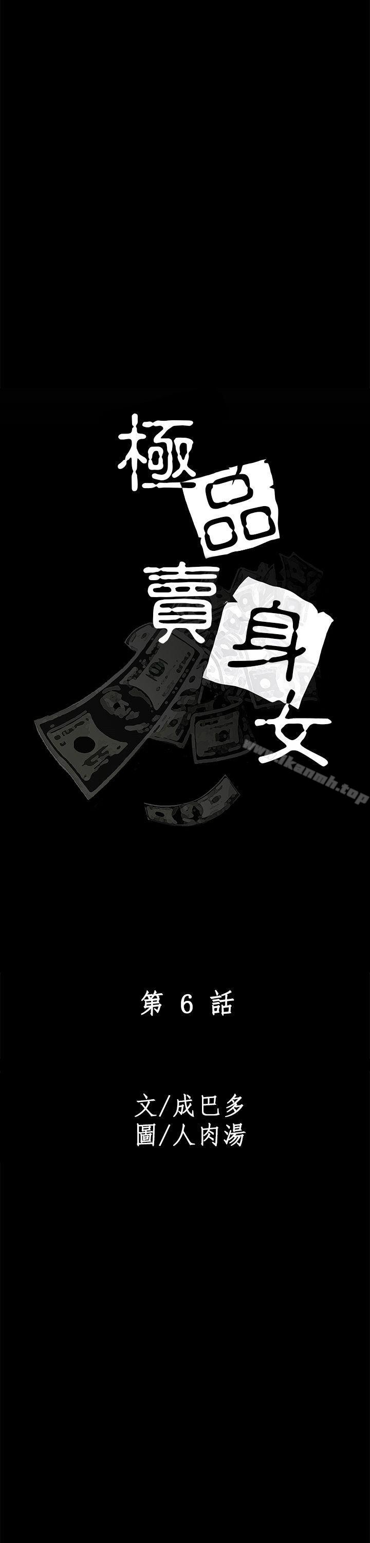 1P - 极品卖身女