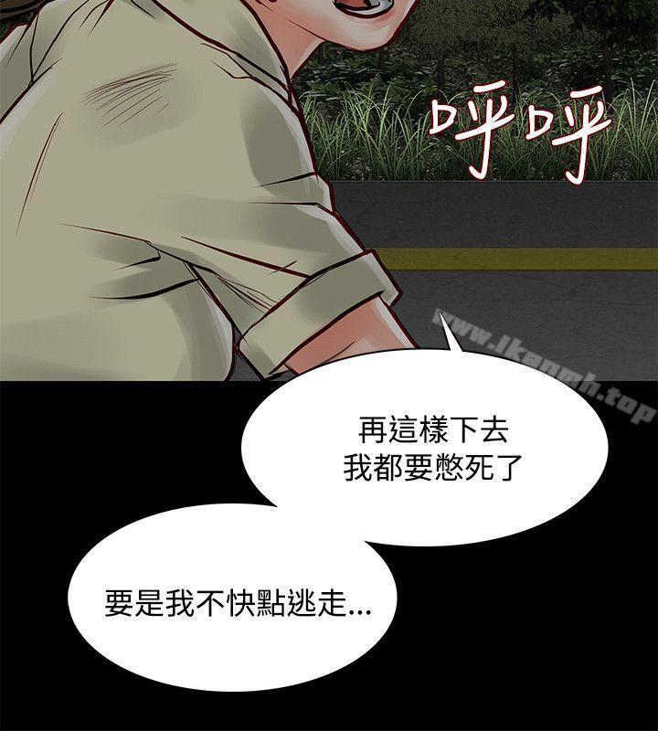3P - 极品卖身女