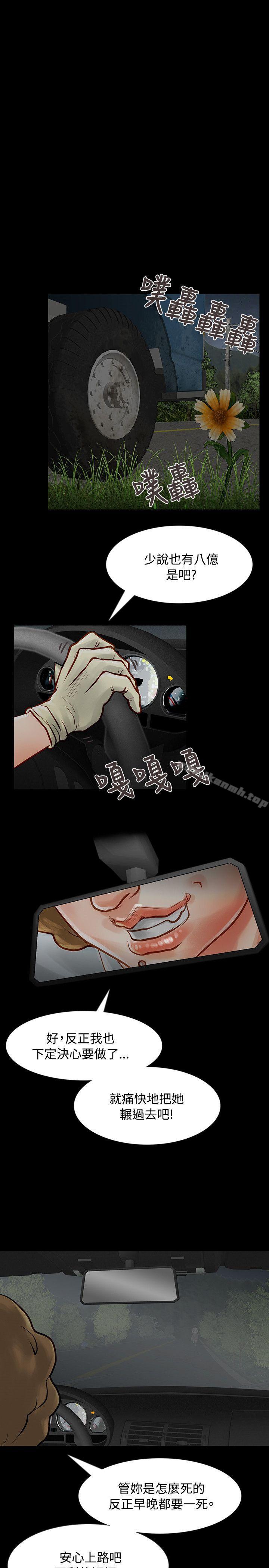 4P - 极品卖身女