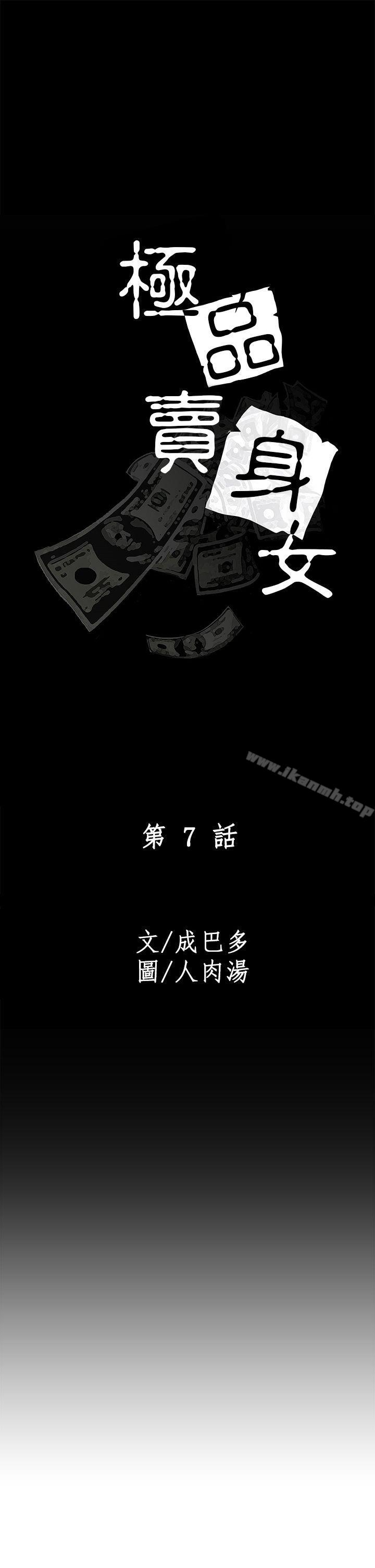 1P - 极品卖身女