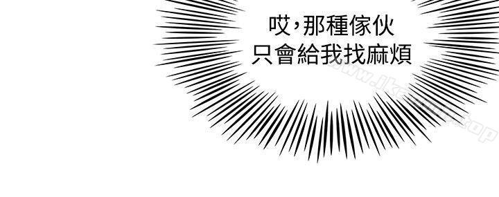 12P - 极品卖身女