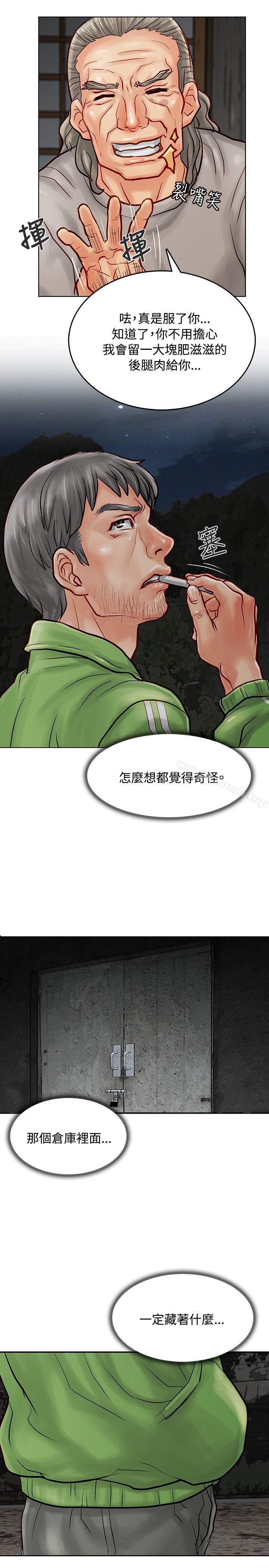 15P - 极品卖身女