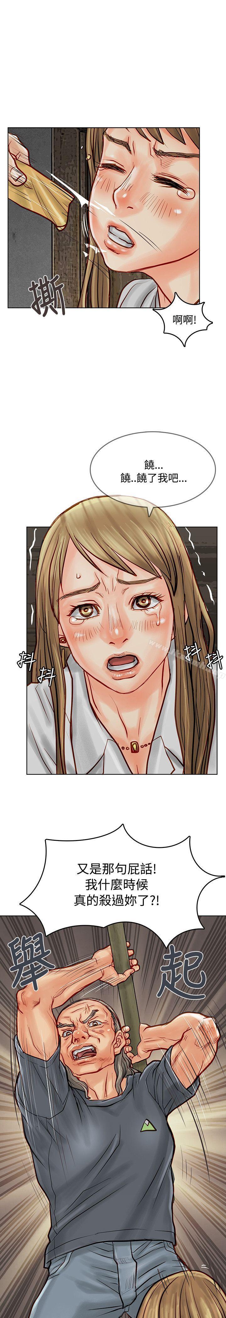 25P - 极品卖身女