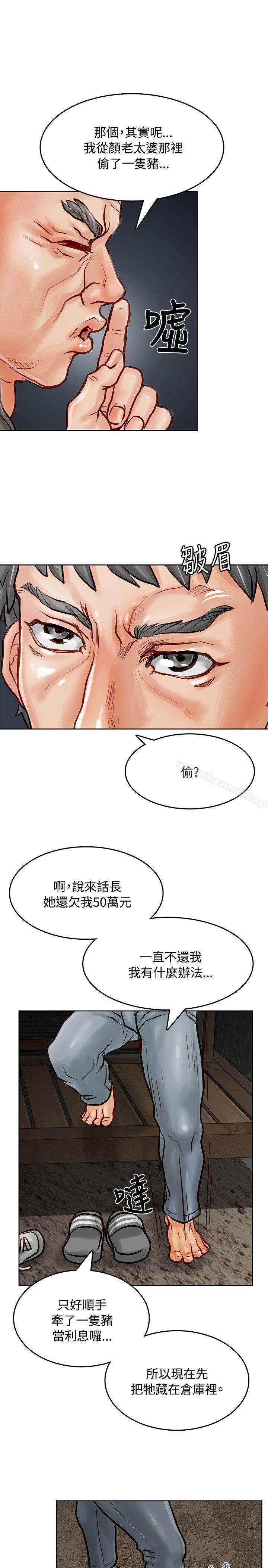 5P - 极品卖身女