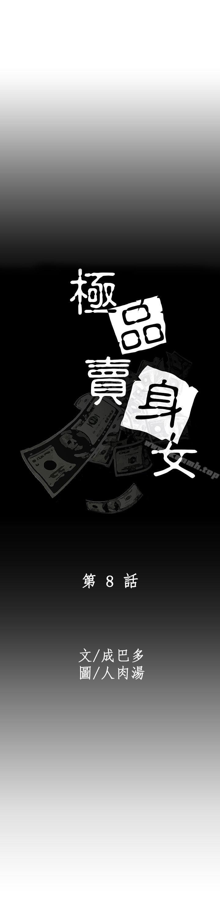 1P - 极品卖身女
